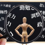 「わかりやすい」スタッフの評価制度がもたらすメリット