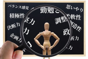 「わかりやすい」スタッフの評価制度がもたらすメリット