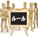 クリニックのホームページも対象！医療広告ガイドラインとは？