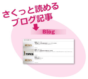 ブログ記事画像