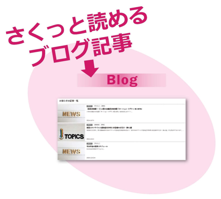 ブログ記事画像