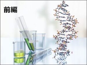 【前編：鹿児島大学 隅田泰生 先生監修】PCR検査とは？イムノクロマト法との違い