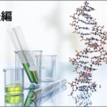 【後編：鹿児島大学 隅田泰生 先生監修】 辛くない感染症検査を実現！さらに高感度に検出するための技術