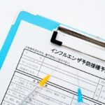 「予防接種のデジタル化」と任意接種の効率化のポイント5選