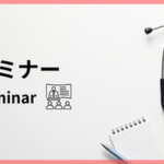 ARKRAY Web Seminar 2026「諦めさせない糖尿病マネジメント ～専門医が伝えたい診療・診察のポイント～」
