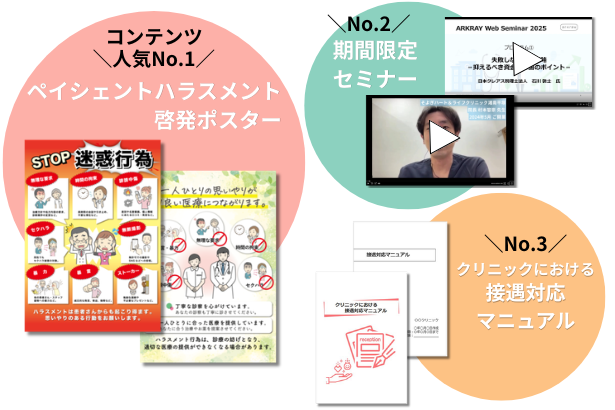 開業医サイト_会員登録フォーム